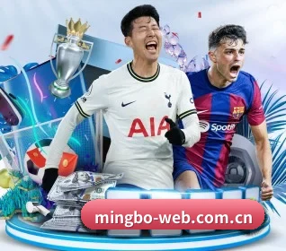 明博体育 APP 界面